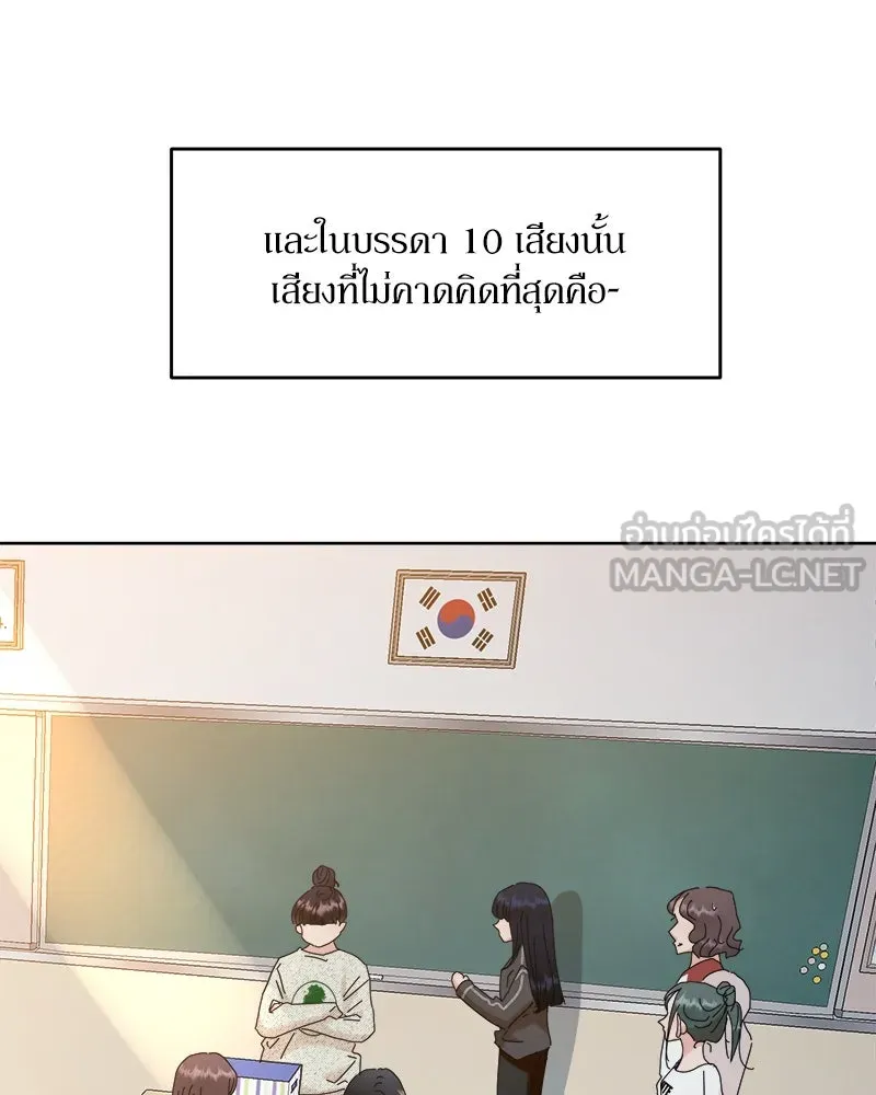 Pyramid Game เกมพีระมิด ตอนที่ 81 รูปที่ 6