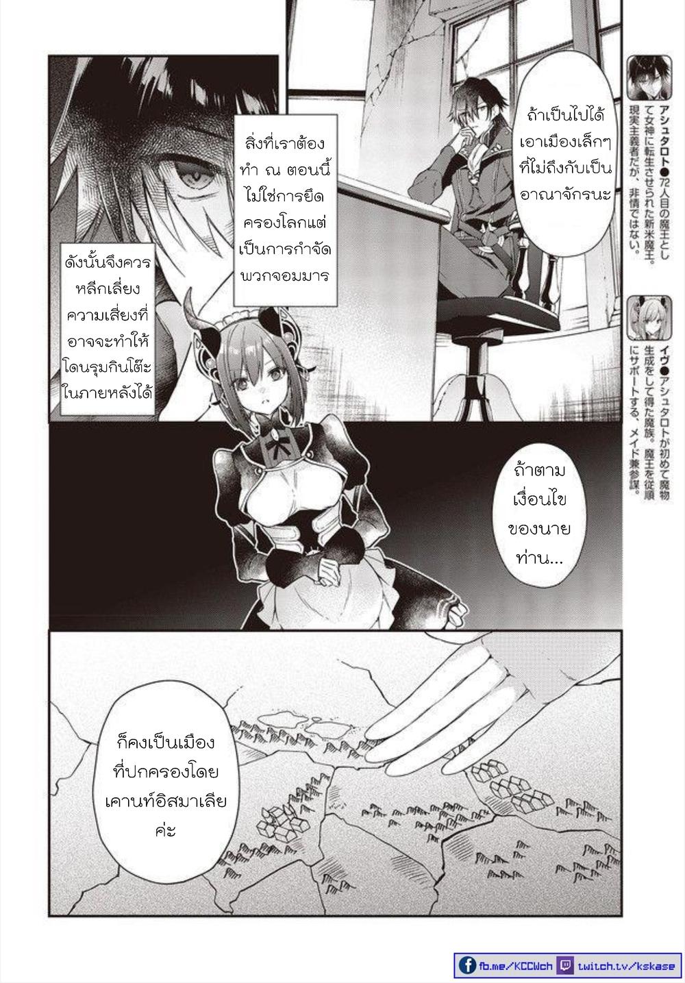 Manga-lc-com อ่านมังงะ อ่านการ์ตูน ออนไลน์ ฟรี Realist Maou Niyoru Seiiki Naki Isekai Kaikaku จอมมารผู้รู้แจ้งกู้โลก ตอนที่ 1 2 3 4 5 6 7 8 9 10 11 12 13 14 ฟรี ไม่มีโฆษณา Manga-lc - อ่าน มังงะ อ่าน การ์ตูน ออนไลน์ อ่านมังงะ ฟรี