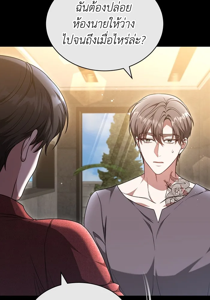 ละลายรักให้ล้นใจ ตอนที่ 42 รูปที่ 47