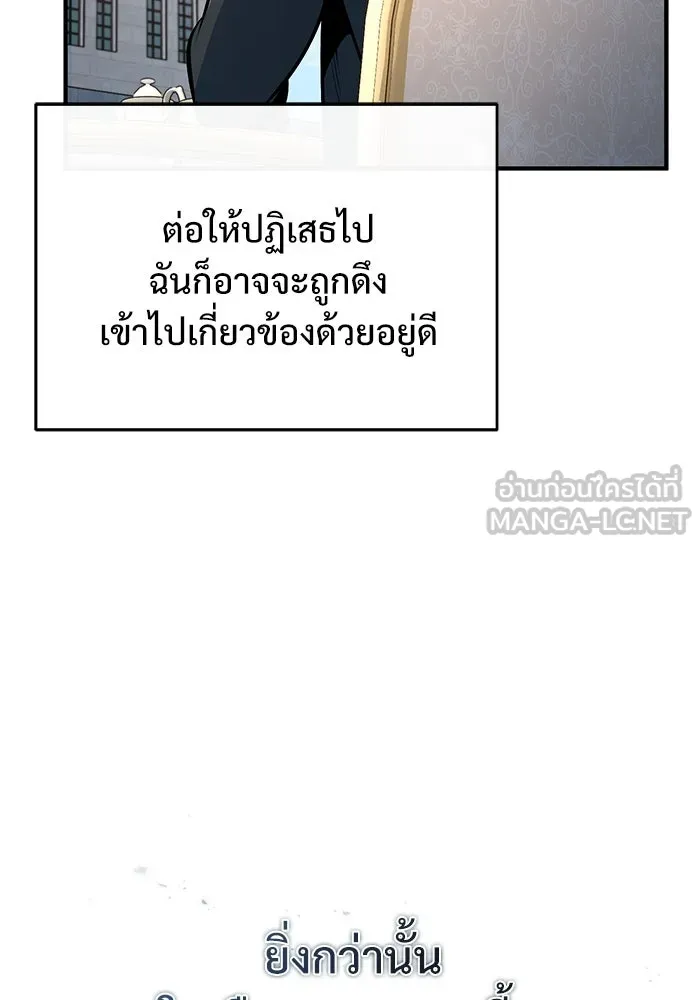 ศาสตราจารย์จำเป็นแห่งอะคาเดมี ตอนที่ 101 รูปที่ 114