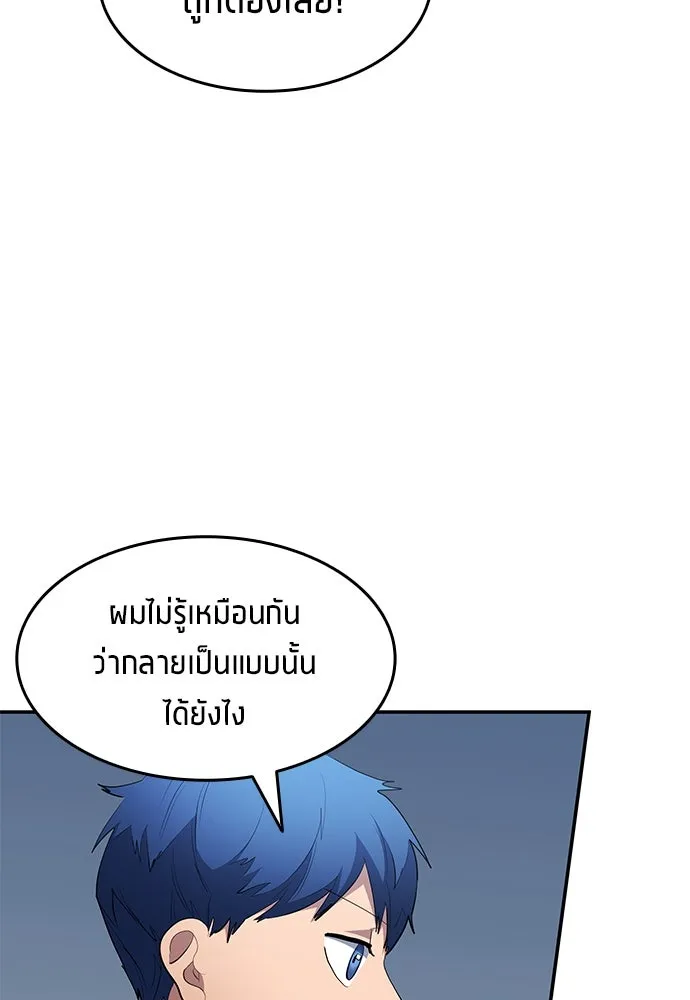 นักเตะแข้งสวรรค์ ตอนที่ 46 รูปที่ 19