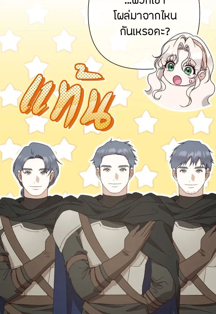 แด่ใจที่ไร้รัก ตอนที่ 47 รูปที่ 71