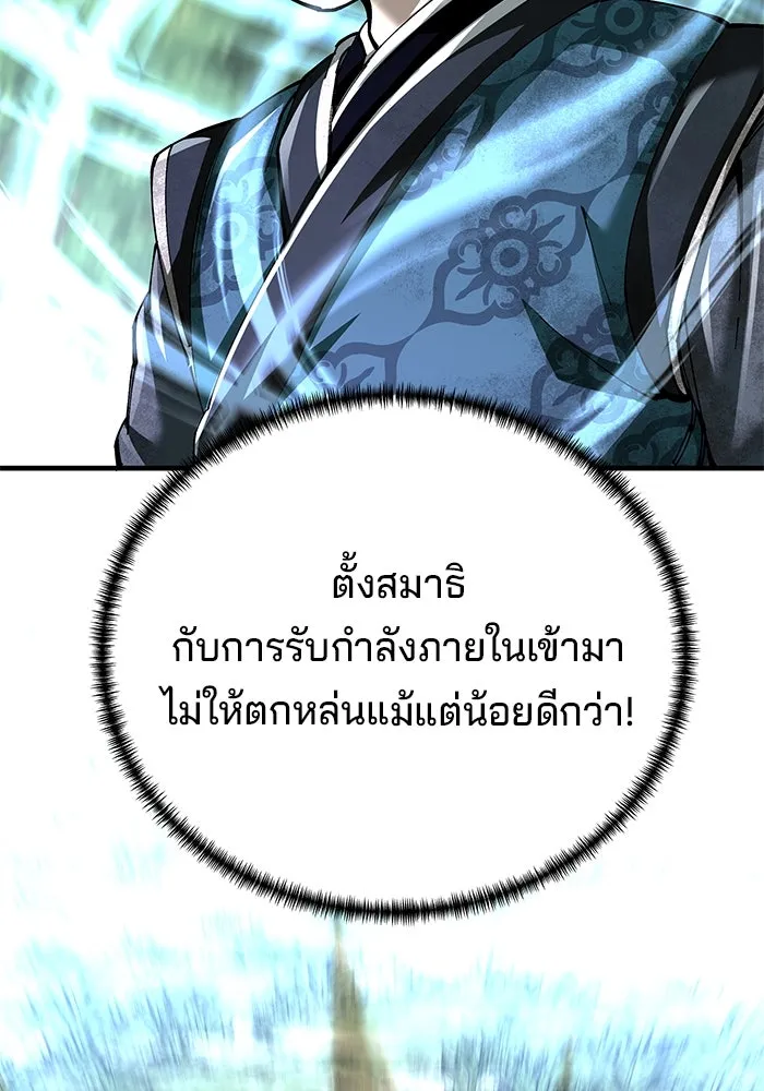 คุณปู่จอมยุทธกับหลานสาวสุดแกร่ง ตอนที่ 78 รูปที่ 64