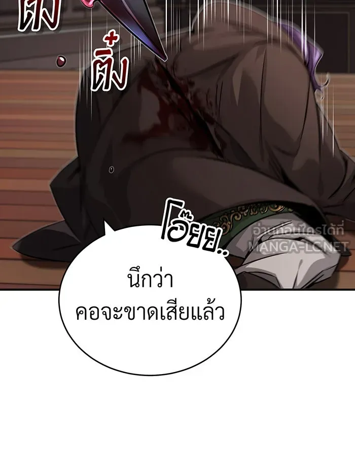 จอมเวทเกิดใหม่ในรอบ 66666 ปี ตอนที่ 81 รูปที่ 9