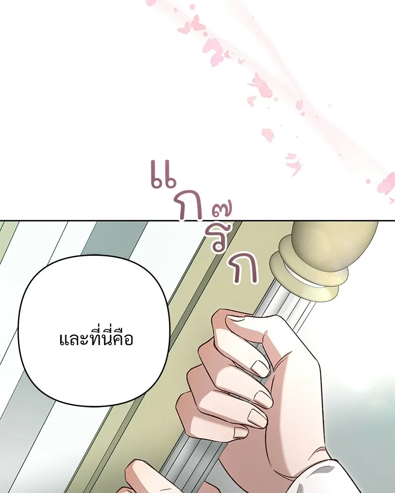เจ้าสาวแกรนด์ดยุกปีศาจ ตอนที่ 10 รูปที่ 113