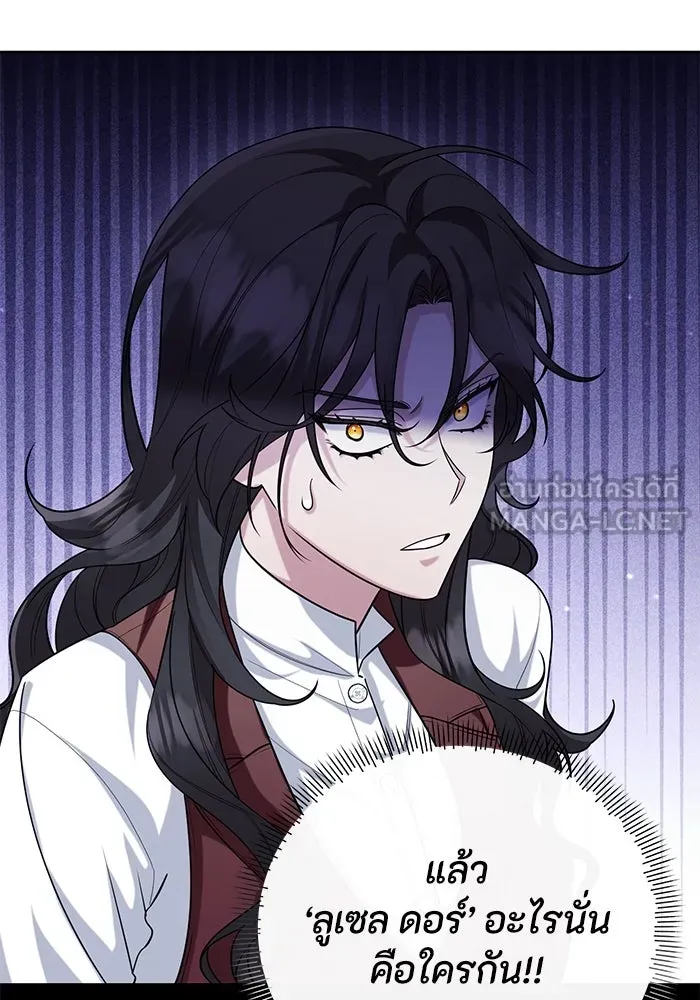 อยู่ดี ๆ ก็มีนางเอกนิยายเป็นเพื่อนบ้าน ตอนที่ 16 รูปที่ 6