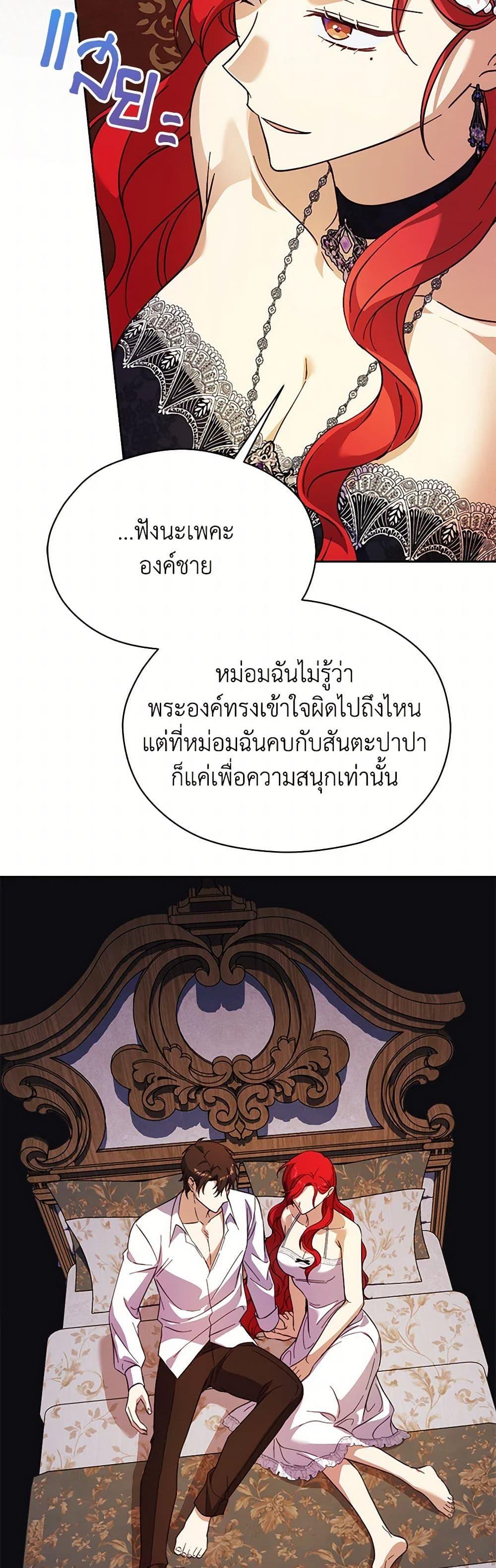 Manga-lc-com อ่านมังงะ อ่านการ์ตูน ออนไลน์ ฟรี Immoral Duke’s Family Needs to be Homeschooled ตอนที่ 1 2 3 4 5 6 7 8 9 10 11 12 13 14 ฟรี ไม่มีโฆษณา Manga-lc - อ่าน มังงะ อ่าน การ์ตูน ออนไลน์ อ่านมังงะ ฟรี