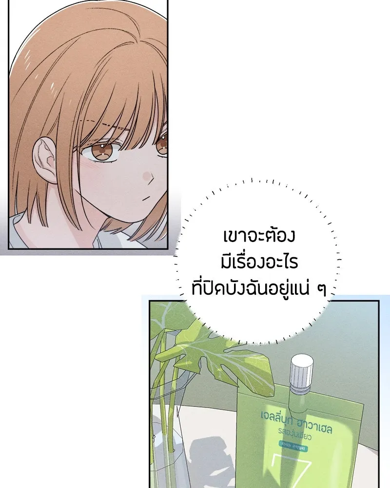 เป็นวัยรุ่นมันเหนื่อย ตอนที่ 68 รูปที่ 52