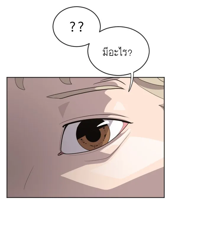 ยุคแห่งยอดมนุษย์ ตอนที่ 6 รูปที่ 140