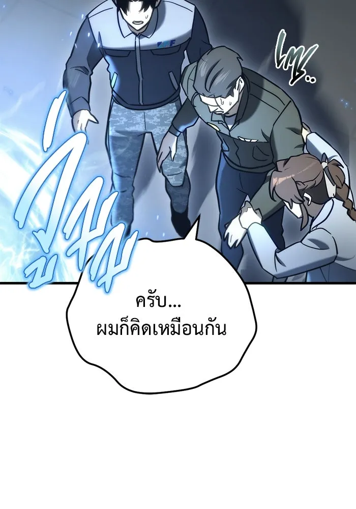 โกดังลับหลังโลกแตก ตอนที่ 14 รูปที่ 136