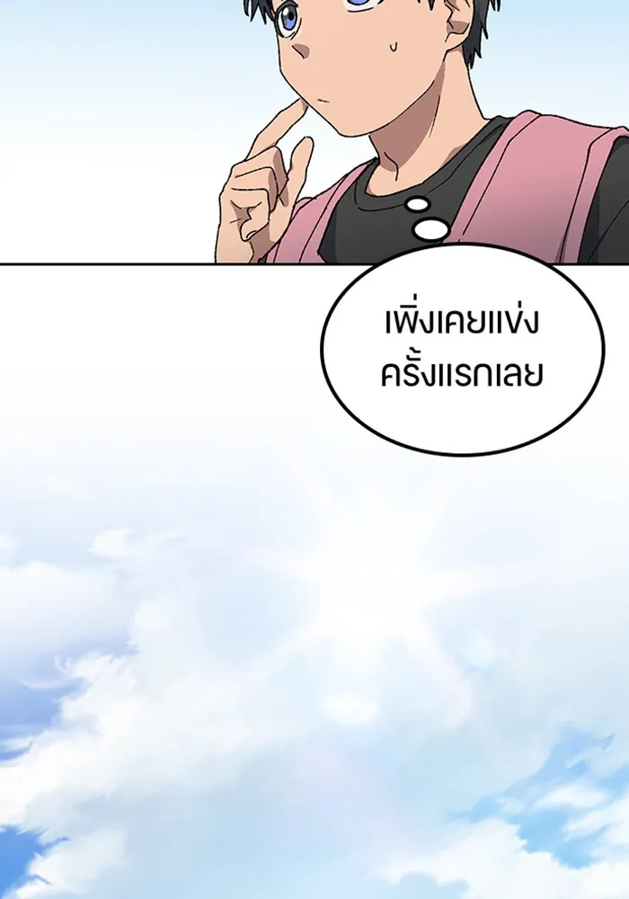 ตั้งแคมป์ฮีลใจในต่างโลก ตอนที่ 50 รูปที่ 23