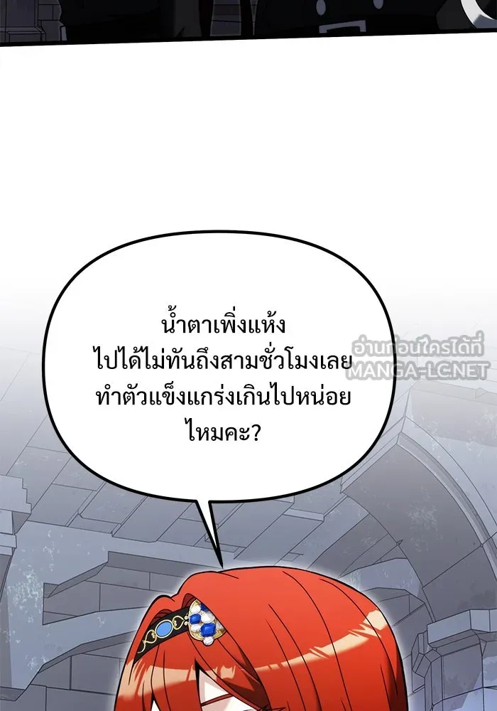 อัศวินดำล่าท้าเวลา ตอนที่ 80 รูปที่ 78