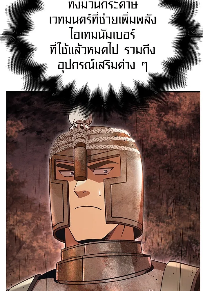 เอาชีวิตรอดในเกมฉบับคนเถื่อน ตอนที่ 49 รูปที่ 193