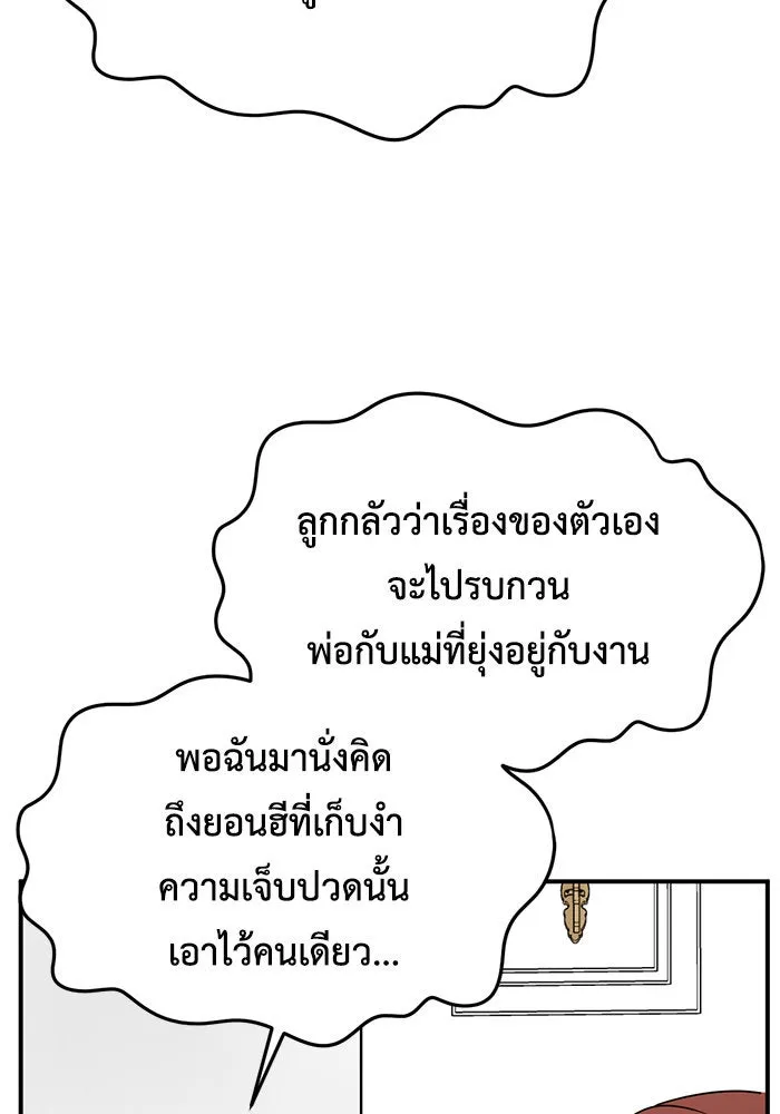 ช่วยเปลี่ยนฉันที ตอนที่ 172. คโยแทฮี 12 รูปที่ 92