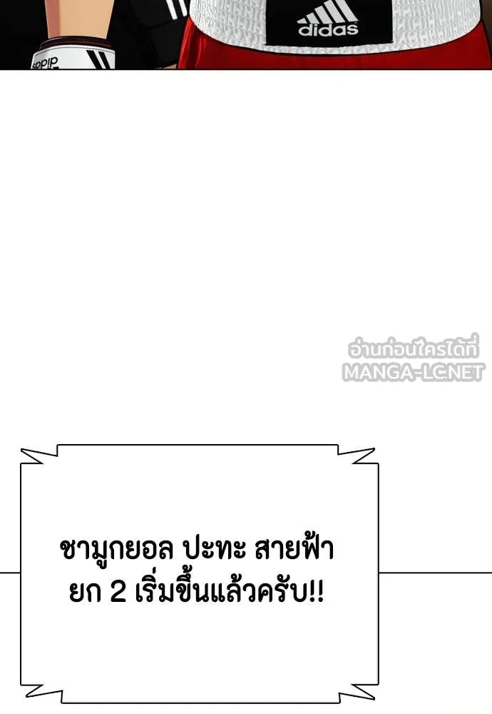 หมาหัวเน่า ตอนที่ 123 รูปที่ 54