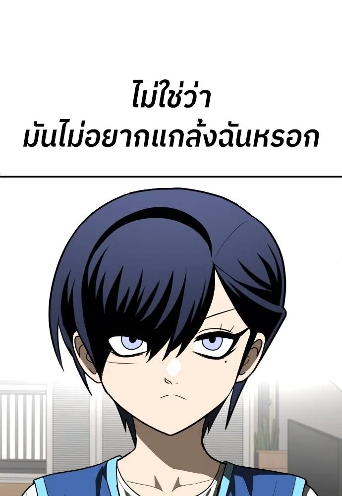 45d88599c193a1d612e7 ตอนที่ 33 รูปที่ 86