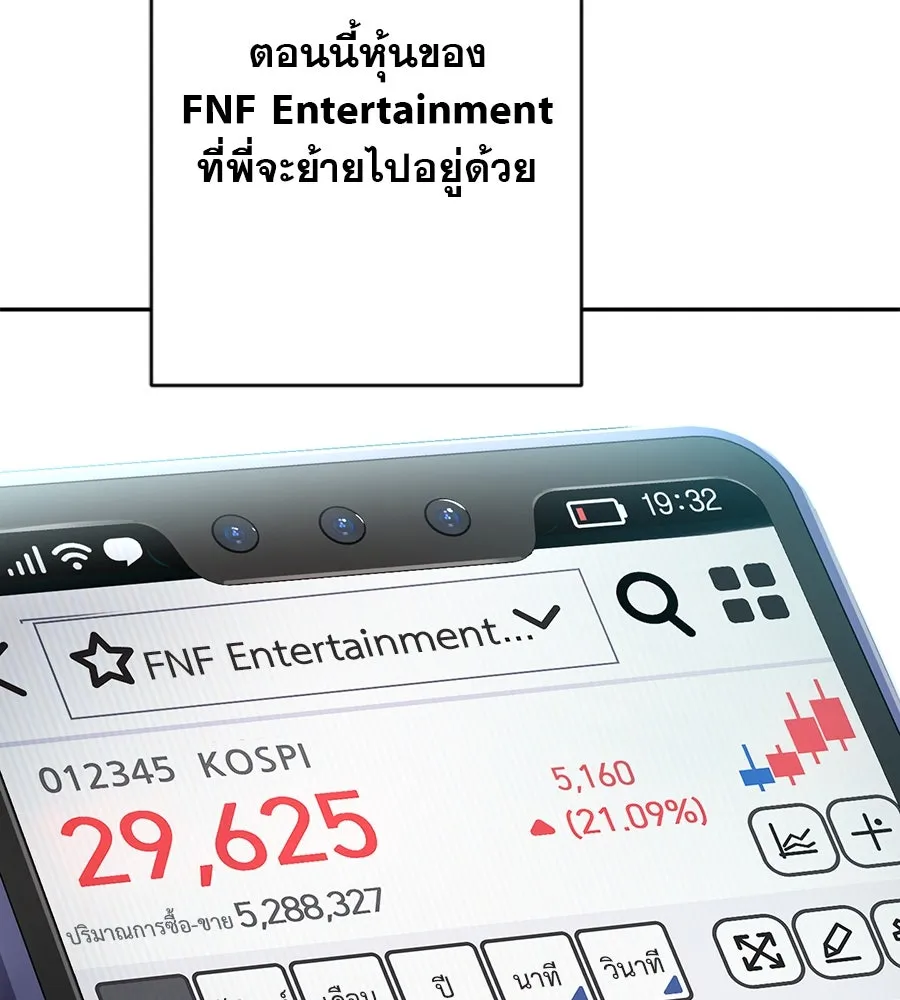 คอลเซ็นเตอร์เปลี่ยนชีวิต ตอนที่ 5 ความกังวลของคนดัง รูปที่ 166