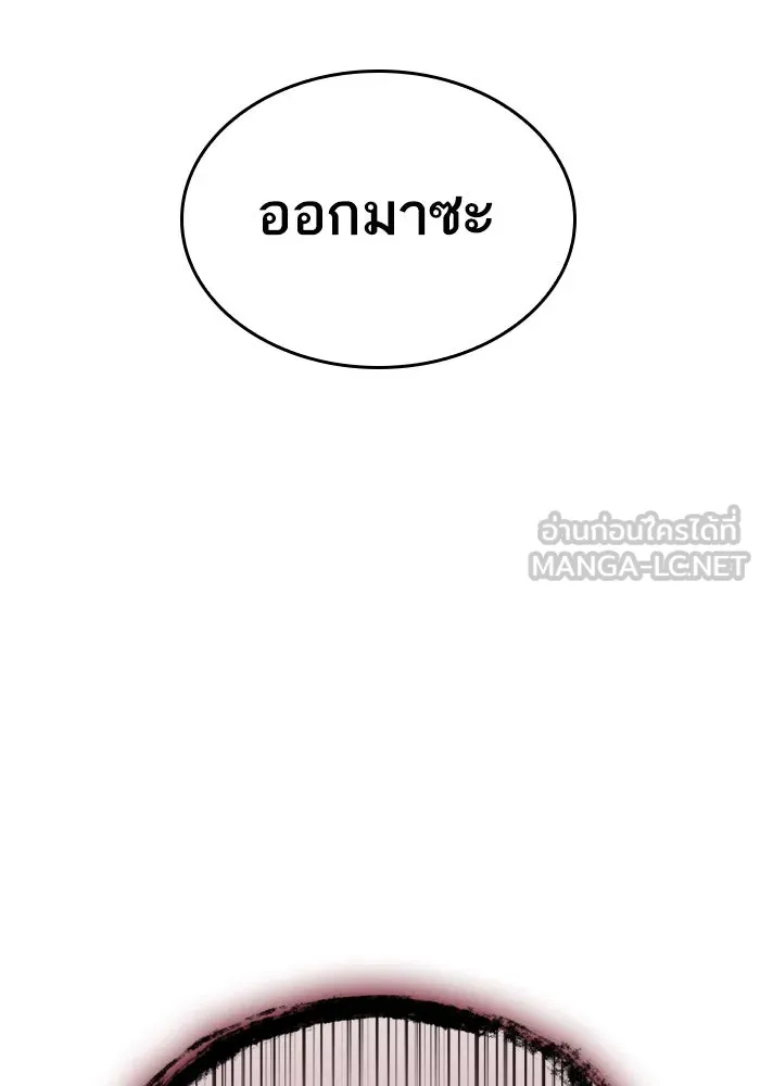หลังวันสิ้นโลก ตอนที่ 128 รูปที่ 132