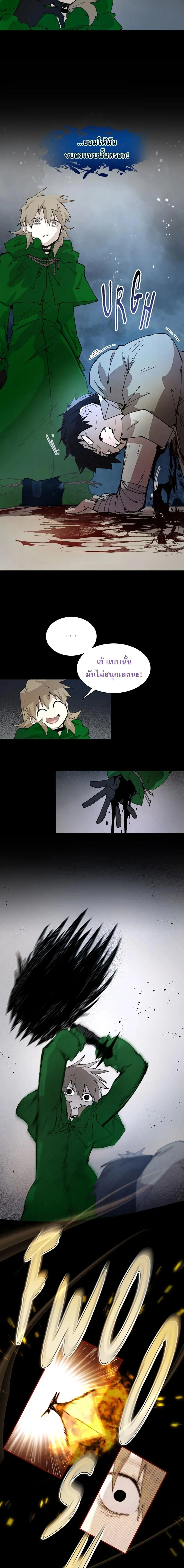 Reincarnation of the Hero Party_s Grand Mage การเก_ดใหม_ของมหาจอมเวทแห_งปาร_ต_ผ_กล_า ตอนที่ ตอนที่ 74 รูปที่ 4