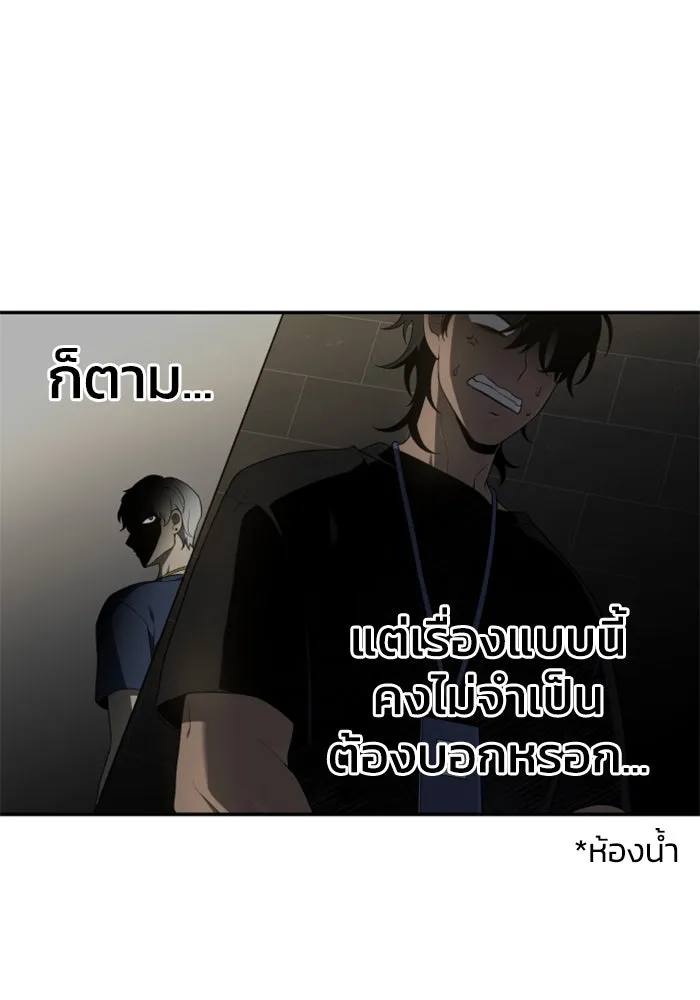 อดีตบอสหอคอย ตอนที่ 8 รูปที่ 28