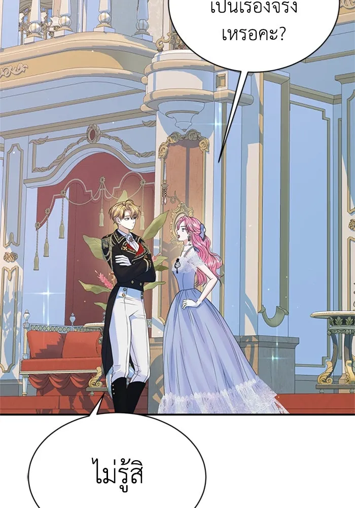 ไหนบอกว่าฉันใกล้ตาย ตอนที่ 97 รูปที่ 95