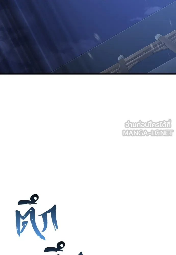เส้นทางสู่เทพมาร ตอนที่ 60 รูปที่ 48