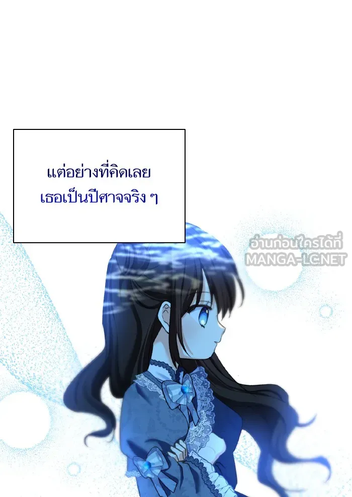 บุตรสาวของดยุกปีศาจ ตอนที่ 60 รูปที่ 63