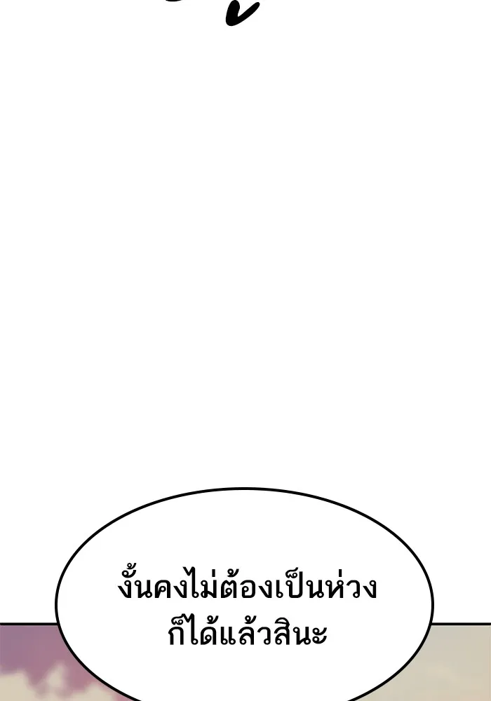 ยอดคนเลเวลทะลุ ตอนที่ 89 คูซองนยองกับพัคแทริม รูปที่ 11