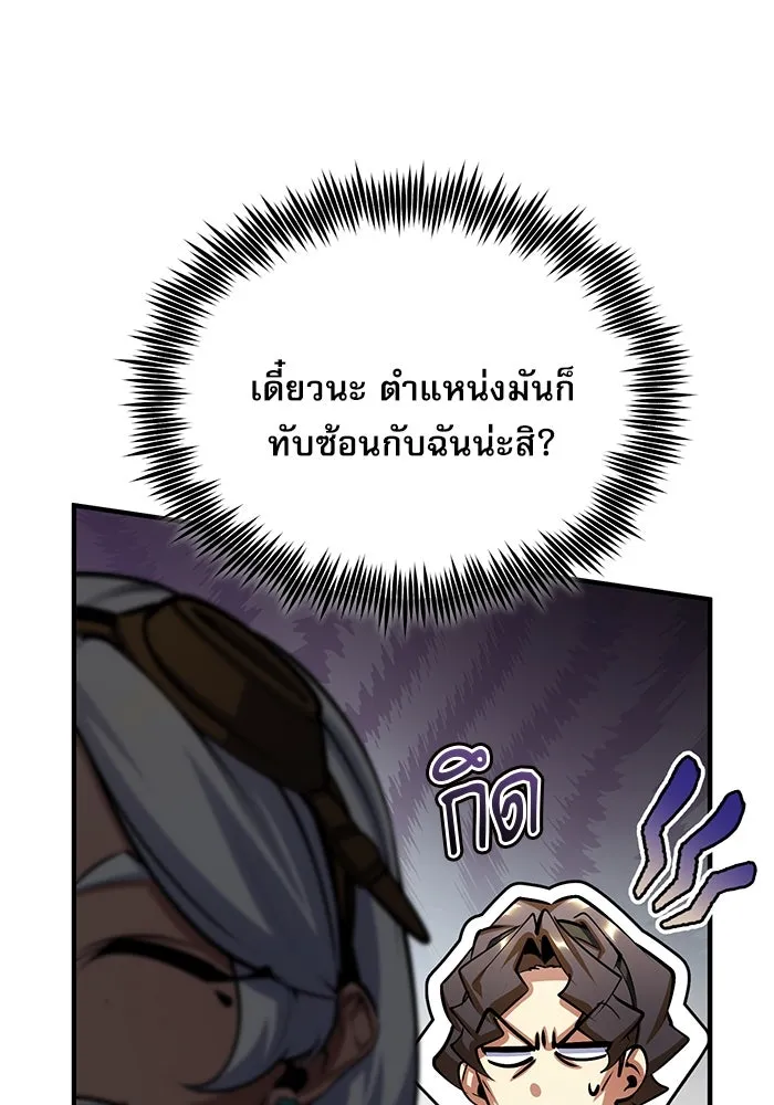 ศาสตราจารย์จำเป็นแห่งอะคาเดมี ตอนที่ 80 รูปที่ 118