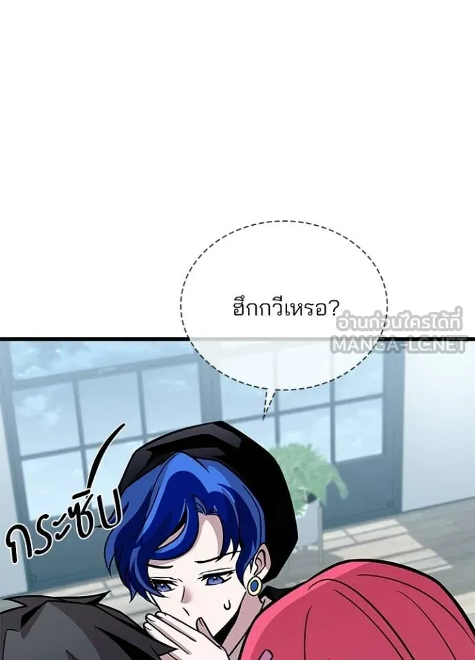 Villain to kill ตอนที่ 222 รูปที่ 157