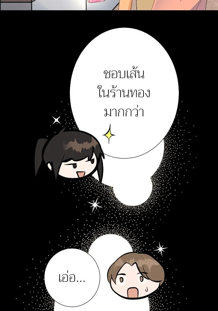 2nd Love หนุ่มเฮ้วสาวbrเปรี้ยวรักเดียวโด ตอนที่ 14 รูปที่ 31