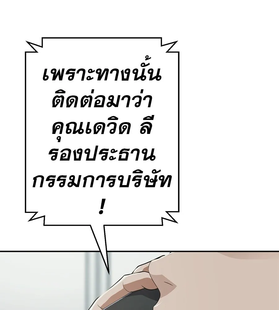 คอลเซ็นเตอร์เปลี่ยนชีวิต ตอนที่ 81 จุดสูงสุด รูปที่ 196