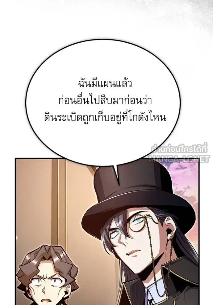 ศาสตราจารย์จำเป็น ตอนที่ 90 รูปที่ 80