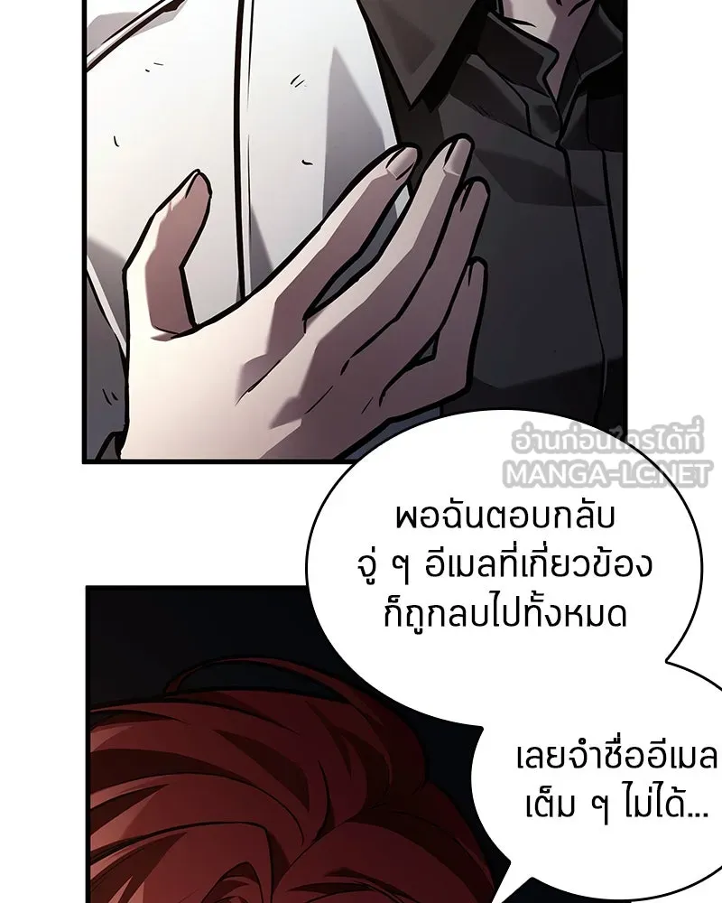 Omniscient Reader อ่านชะตาวันสิ้นโลก ตอนที่ 26 ผู้ทำลายบทละคร (2) รูปที่ 87