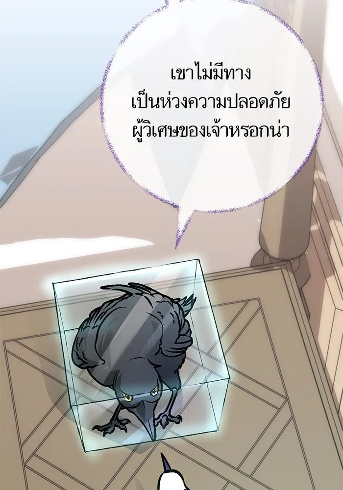 บุตรีดยุกขอไม่แต่งงานbrกับหนุ่มในฝัน ตอนที่ 94 รูปที่ 113