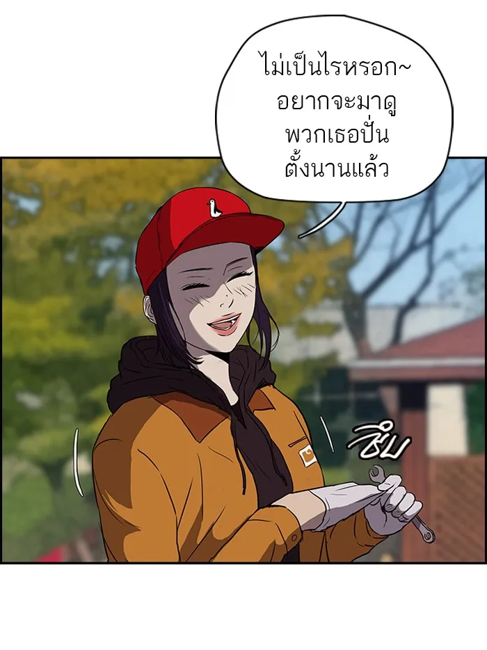 ปั่นสู้ฝันbrWind Breaker ตอนที่ 28 รูปที่ 14