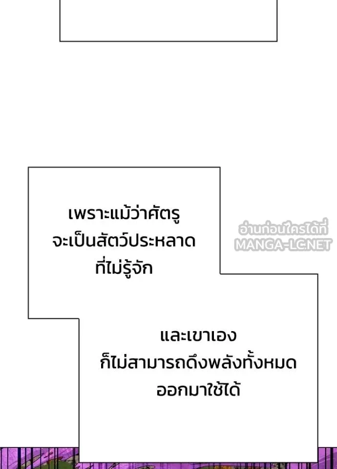 คืนแห่งโทแกบี ตอนที่ 87 รูปที่ 131