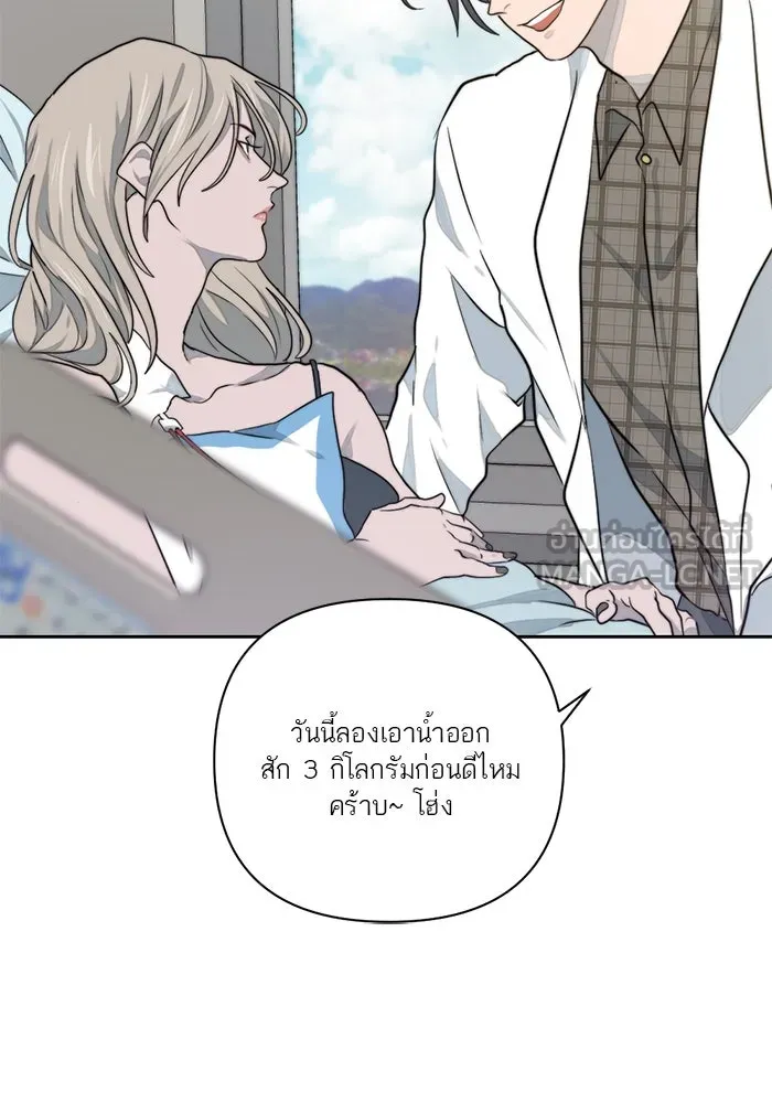 เปย์นี้เพื่อนาย My Sugar Baby ตอนที่ 13 ยิ้มทั้งน้ำตา รูปที่ 24