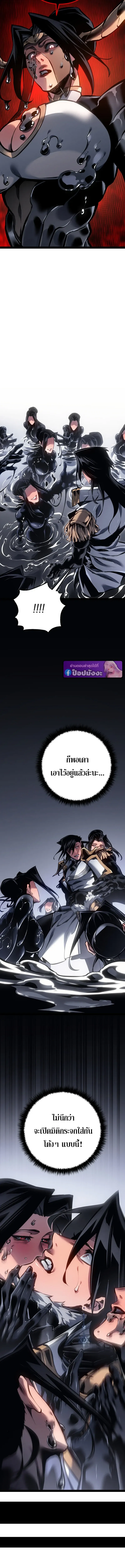 Regressing as the Reincarnated Bastard of the Sword Clan ตอนที่ ตอนที่ 93 รูปที่ 21