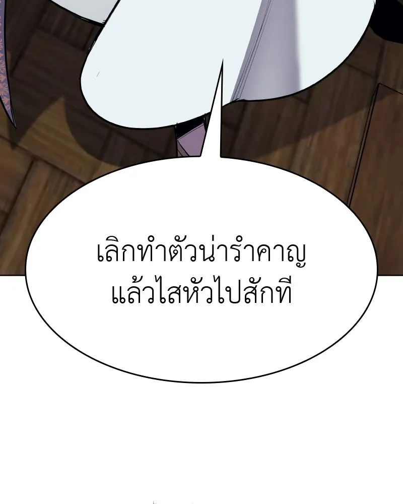 เกิดอีกทีเป็นว่าที่ประมุขลัทธิมาร ตอนที่ 62 รูปที่ 109