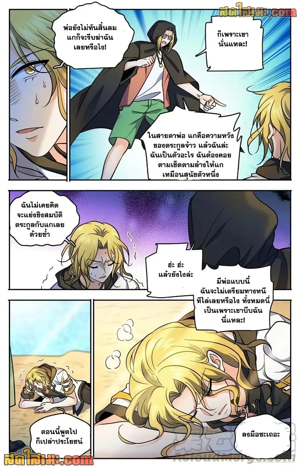 Manga-lc-com อ่านมังงะ อ่านการ์ตูน ออนไลน์ ฟรี Versatile Mage – จอมเวทย์เต็มพิกัด ตอนที่ 1 2 3 4 5 6 7 8 9 10 11 12 13 14 ฟรี ไม่มีโฆษณา Manga-lc - อ่าน มังงะ อ่าน การ์ตูน ออนไลน์ อ่านมังงะ ฟรี