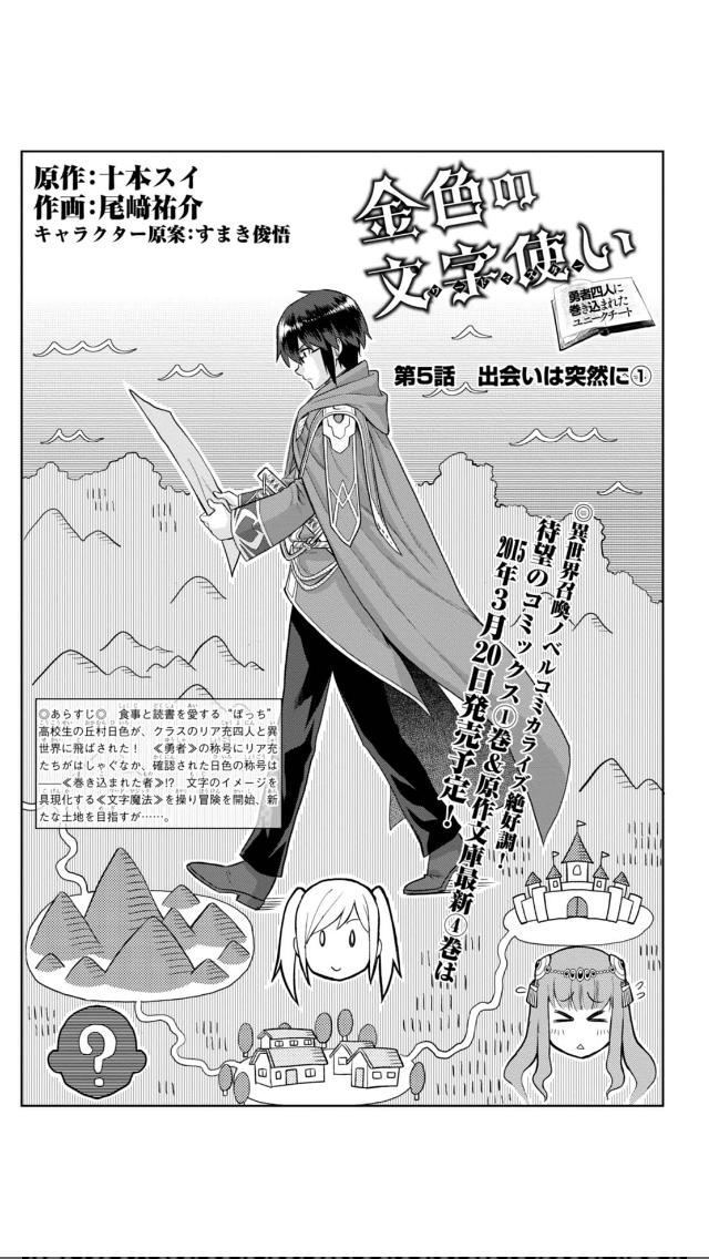 Manga-lc-com อ่านมังงะ อ่านการ์ตูน ออนไลน์ ฟรี Konjiki no Moji Tsukai – Yuusha Yonin ni Makikomareta Unique Cheat ตอนที่ 1 2 3 4 5 6 7 8 9 10 11 12 13 14 ฟรี ไม่มีโฆษณา Manga-lc - อ่าน มังงะ อ่าน การ์ตูน ออนไลน์ อ่านมังงะ ฟรี