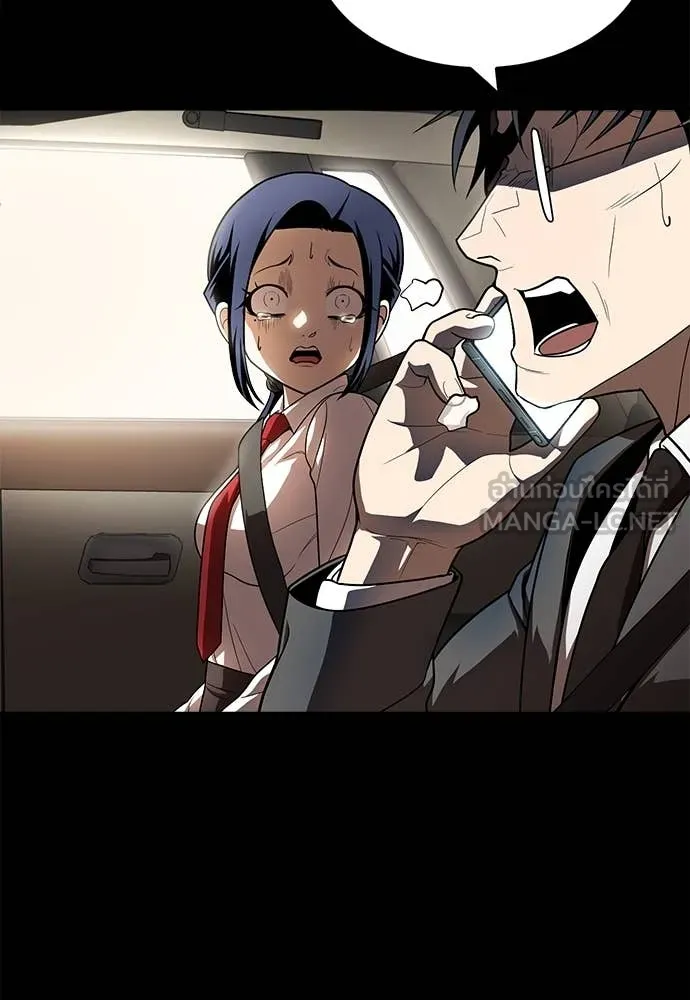 สนามเด็กล่า ตอนที่ 2 รูปที่ 44