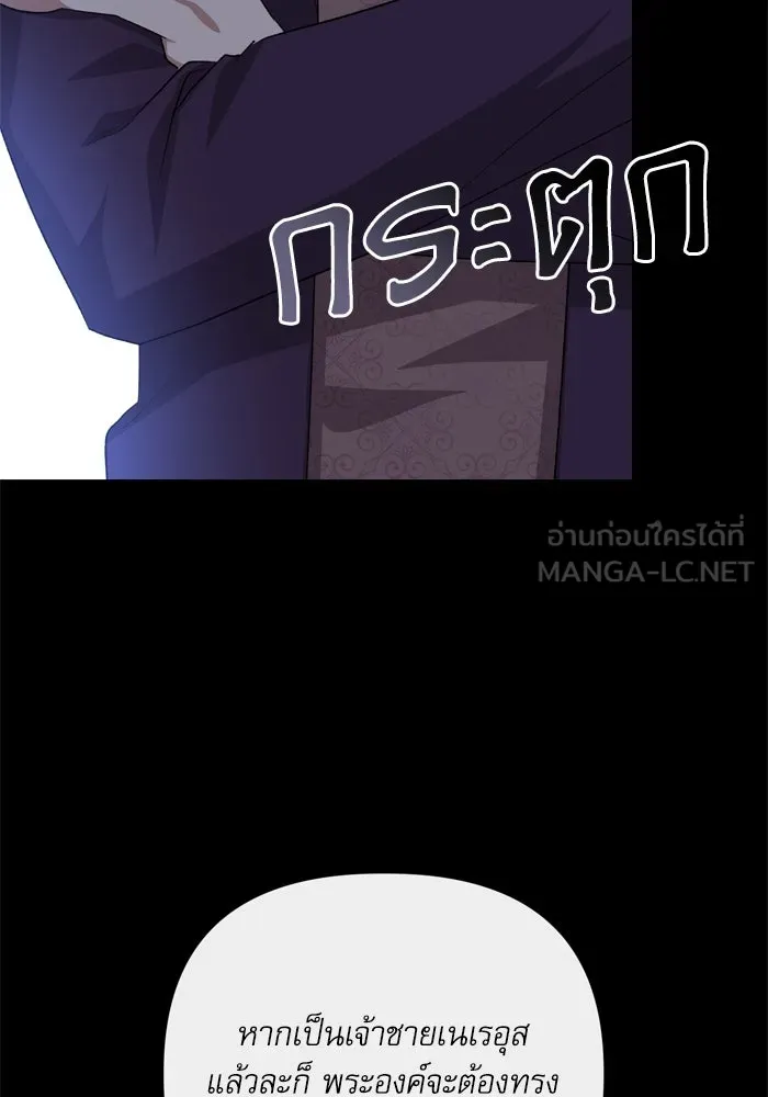 เกิดใหม่คราวนี้ ขอเป็นคนดีดูสักครั้ง ตอนที่ 112 รูปที่ 87