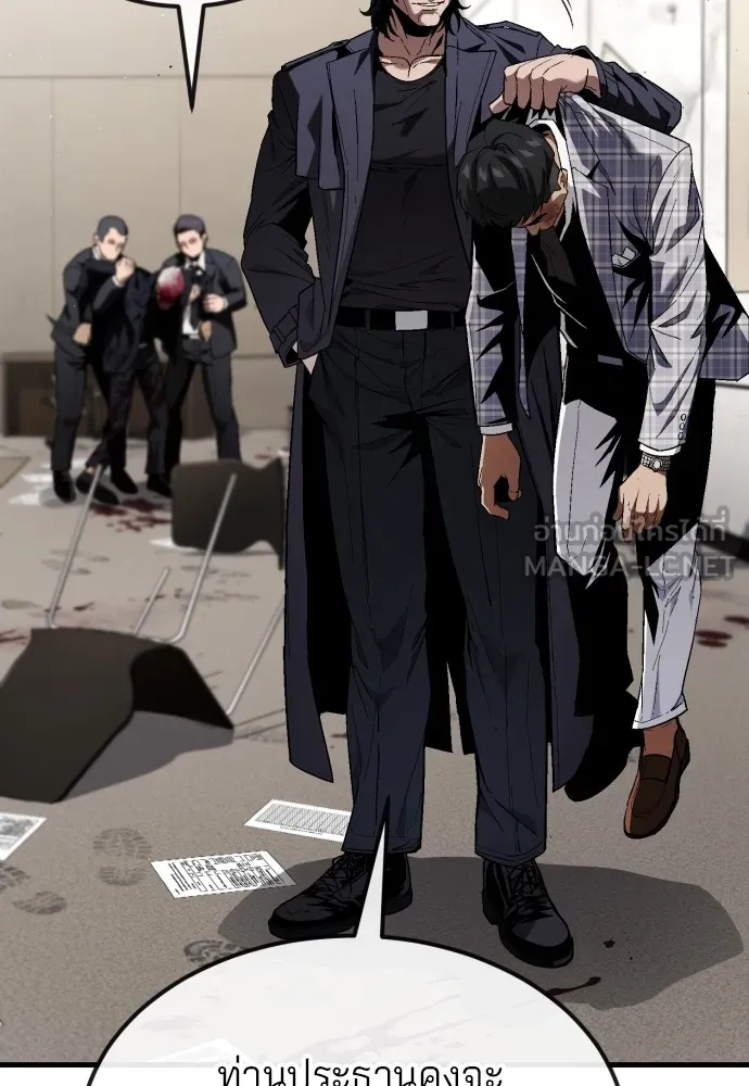 สนิมเชือดเลือดสาด ตอนที่ 22 รูปที่ 87