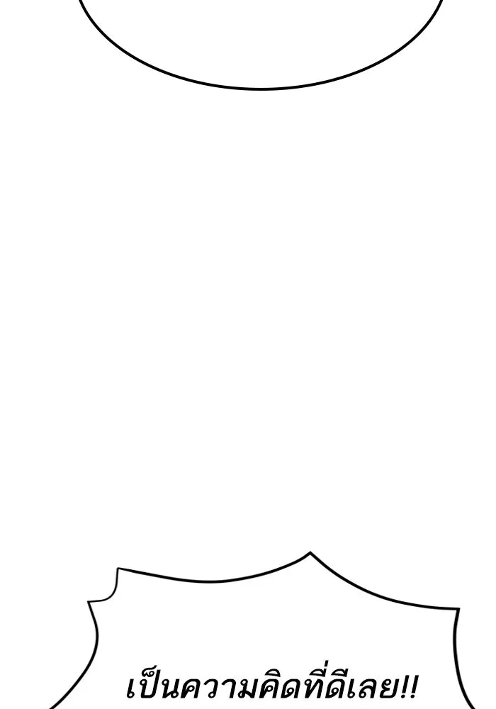 ยอดคนเลเวลทะลุ ตอนที่ 97 เรียกตัว รูปที่ 125