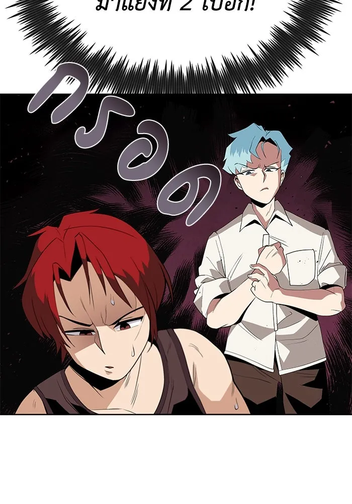 ชีวิตพลิกผันของลอร์ดผู้เกียจคร้าน ตอนที่ 5 จนกว่าจะเหนื่อยจนหมดสติ รูปที่ 79