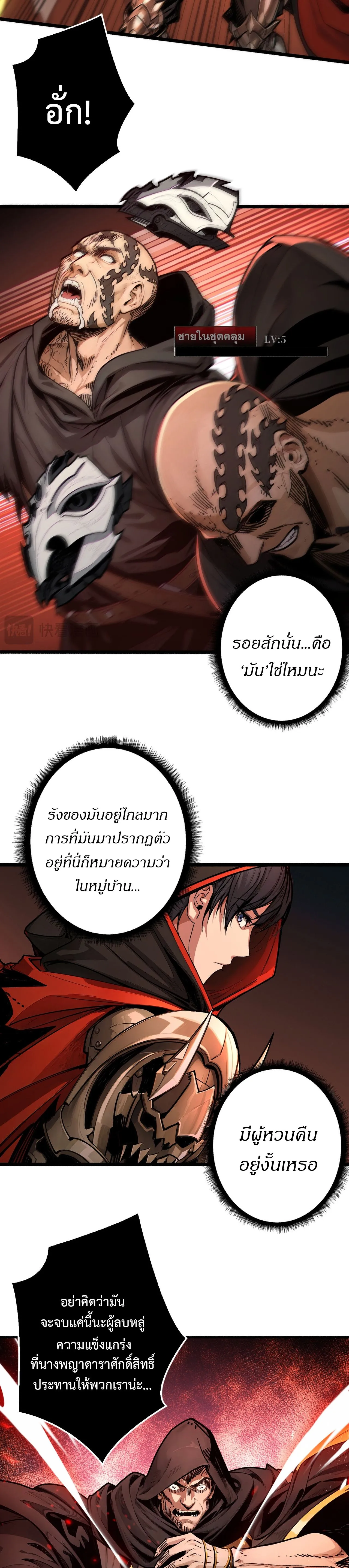 Regenerate Top Players หวนค_นส_เพลย_เยอร_ระด_บท_อป ตอนที่ ตอนที่ 18 รูปที่ 13