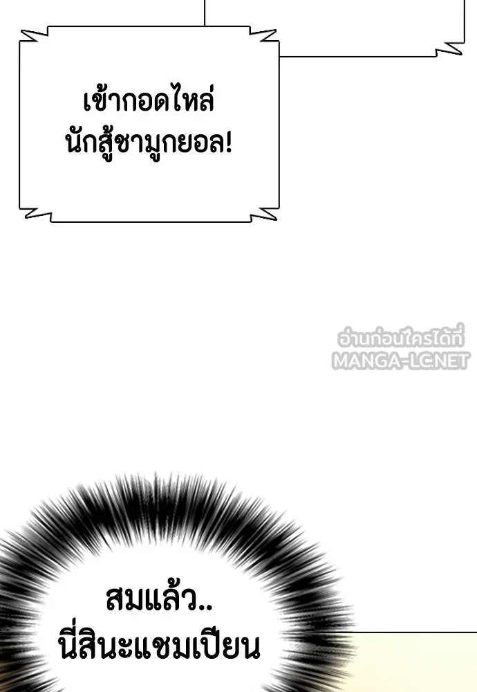 หมาหัวเน่า ตอนที่ 93 รูปที่ 177