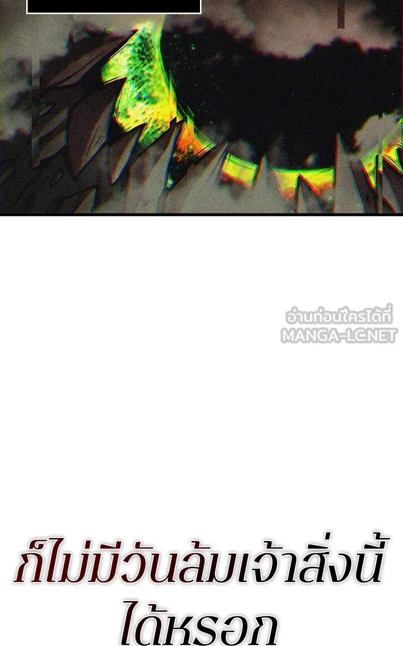 Omniscient Reader อ่านชะตาวันสิ้นโลก ตอนที่ 34 สิ่งที่กินไม่ได้ (1) รูปที่ 66